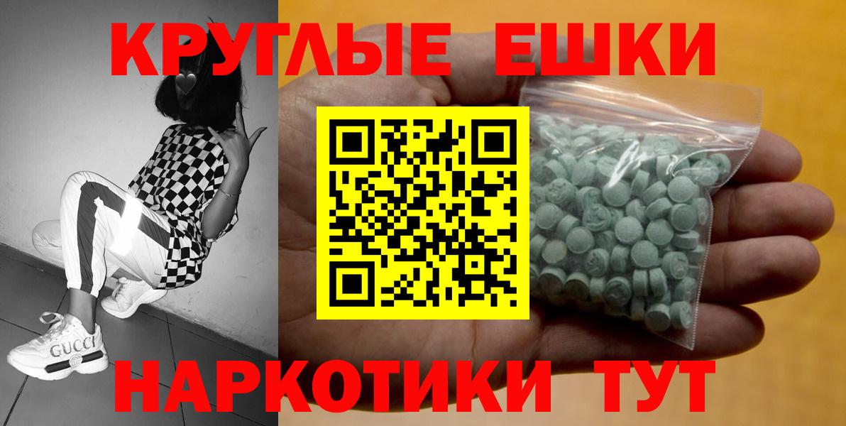 Ecstasy MDMA Котельники