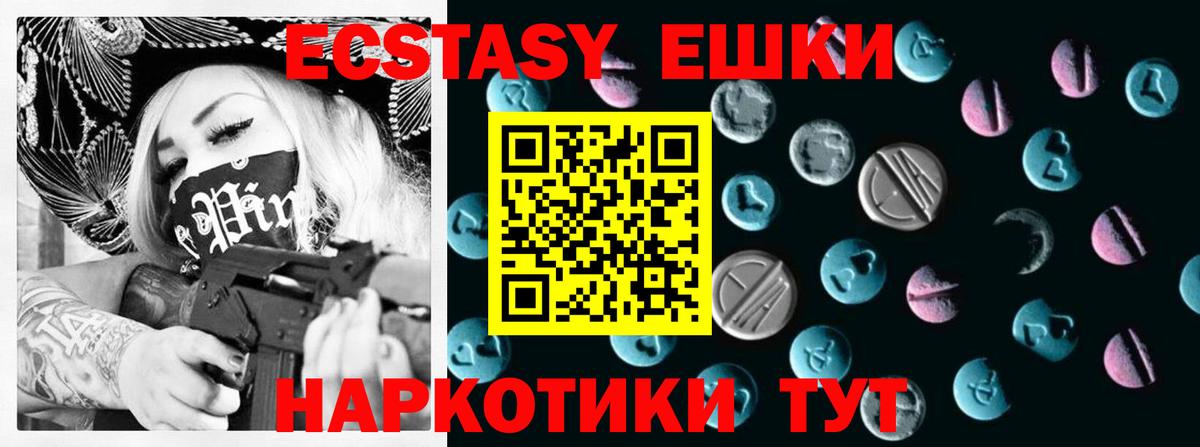 Котельники  ЭКСТАЗИ 280 MDMA  Вход с VPN 