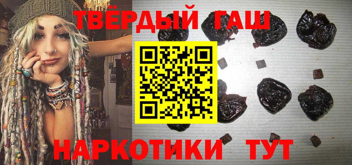 ГАШ убойный  где найти   Котельники  Вход с VPN 