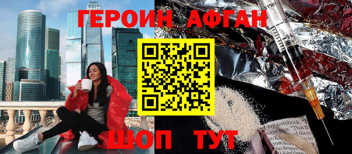 ГЕРОИН гречка  Вход с VPN  Котельники 