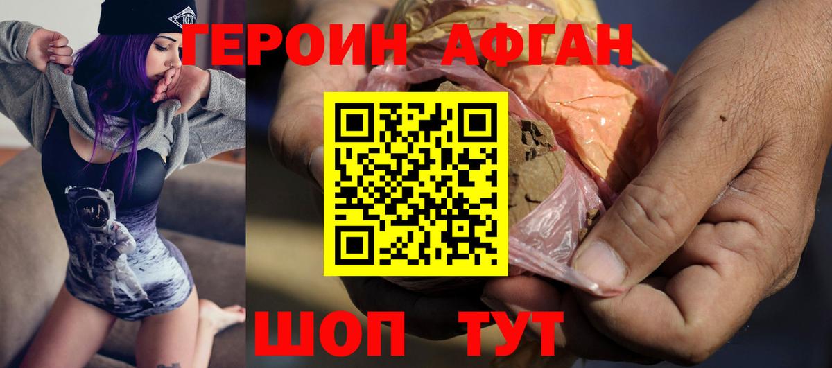 ГЕРОИН гречка Котельники