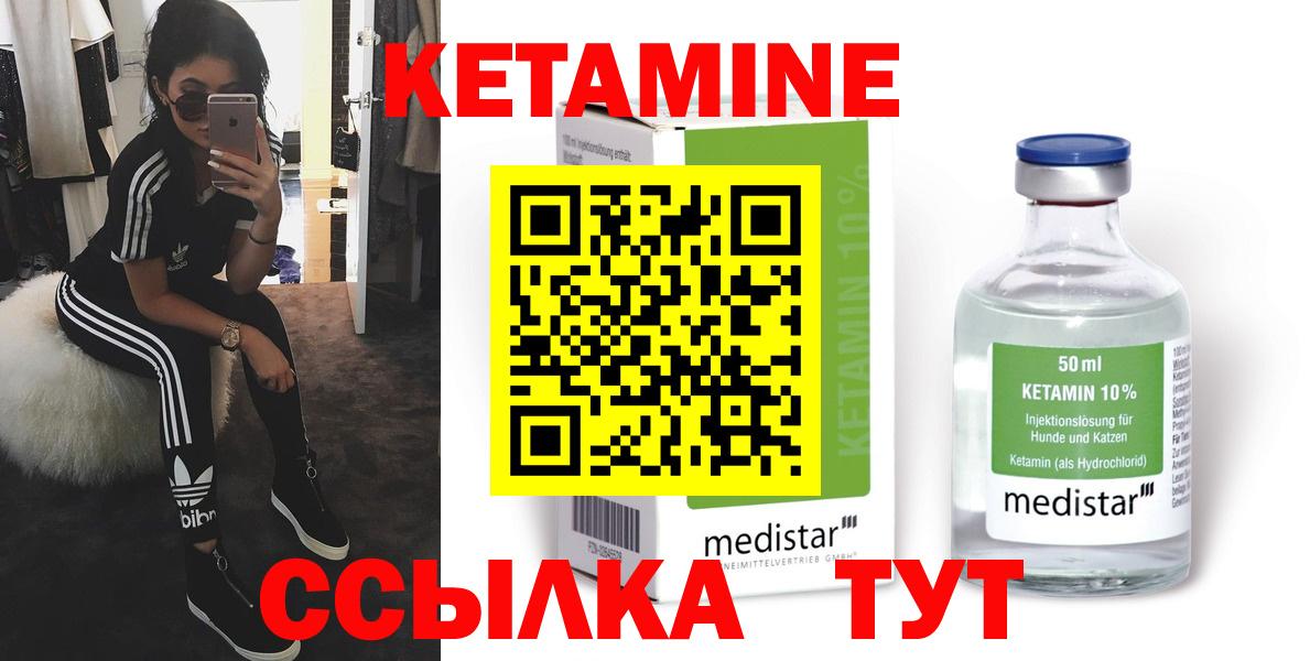 КЕТАМИН ketamine Котельники