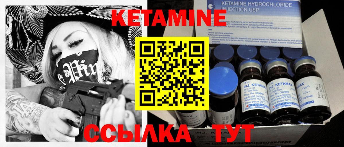 КЕТАМИН VHQ  Вход с VPN  Котельники  КЕТАМИН ketamine 