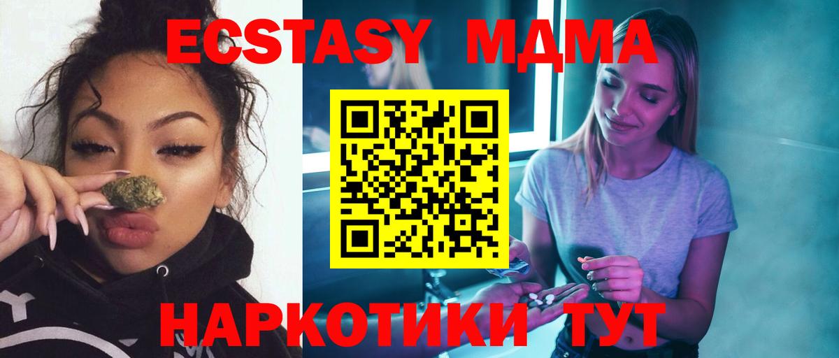MDMA  MDMA кристаллы  Вход с VPN  МДМА молли  Котельники 