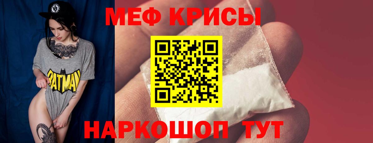 Меф кристаллы Котельники