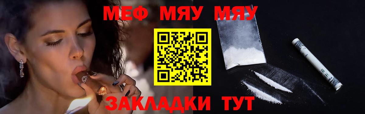 Мефедрон 4 MMC  Мефедрон  Котельники  Меф  МЕФ VHQ  Вход с VPN 