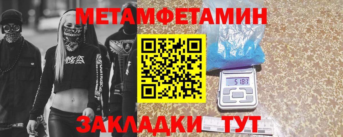 Первитин кристалл  Метамфетамин  Котельники  Вход с VPN  Первитин кристалл 