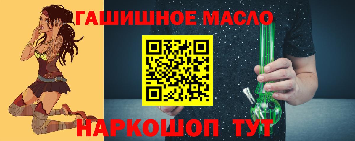 Котельники  Дистиллят ТГК гашишное масло  Дистиллят ТГК концентрат  Вход с VPN 