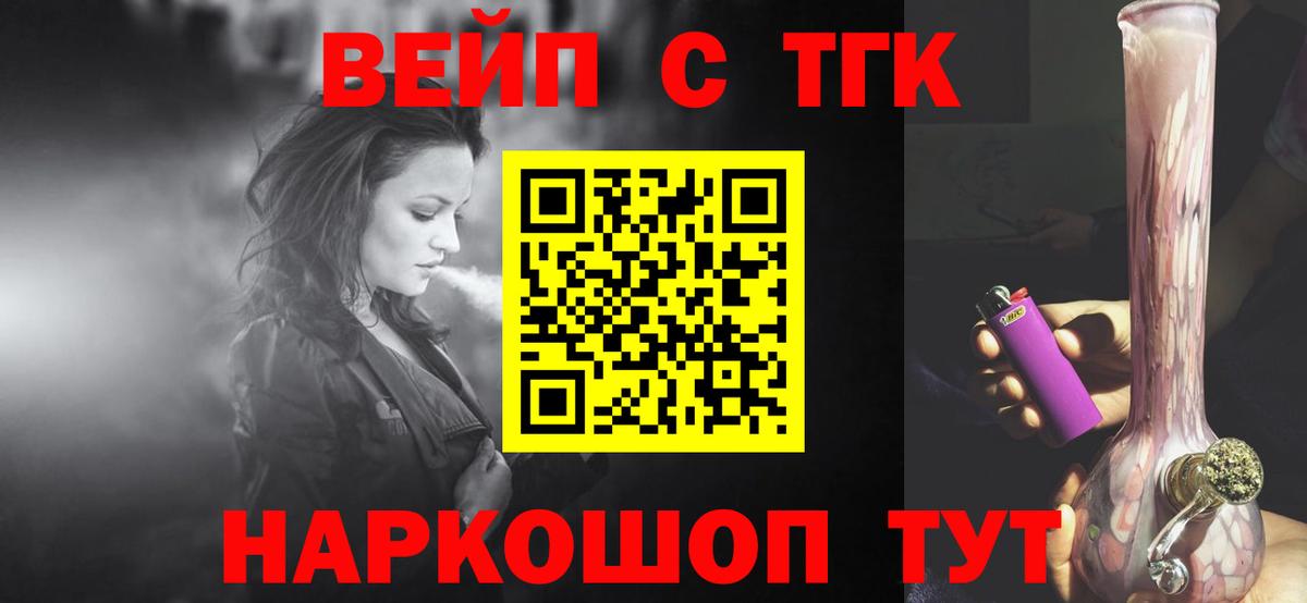 Дистиллят ТГК концентрат Котельники
