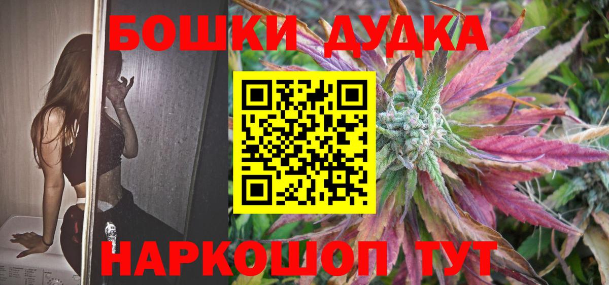 Котельники  Канабис SATIVA & INDICA  Шишки марихуана VHQ  Вход с VPN  Конопля AK-47 